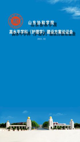 编号：79602309280307069283【酷图网】源文件下载-论证会背景