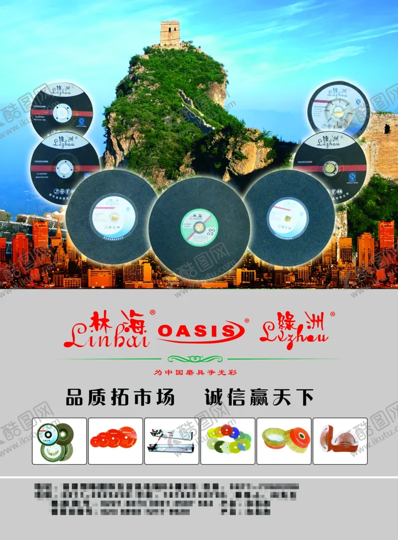 编号：69583407021853285382【酷图网】源文件下载-锯片