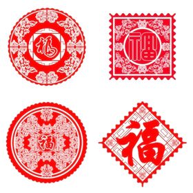 福字剪纸