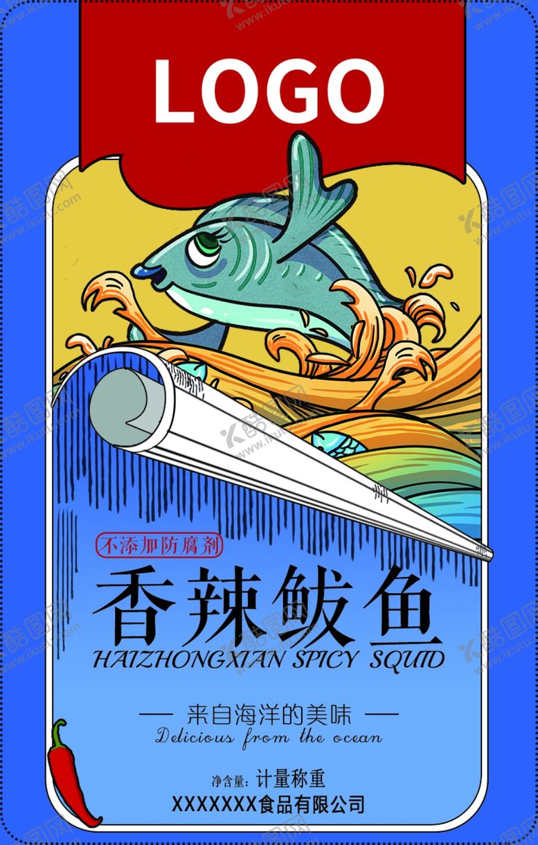 编号：75920111271251535007【酷图网】源文件下载-香辣鱼包装