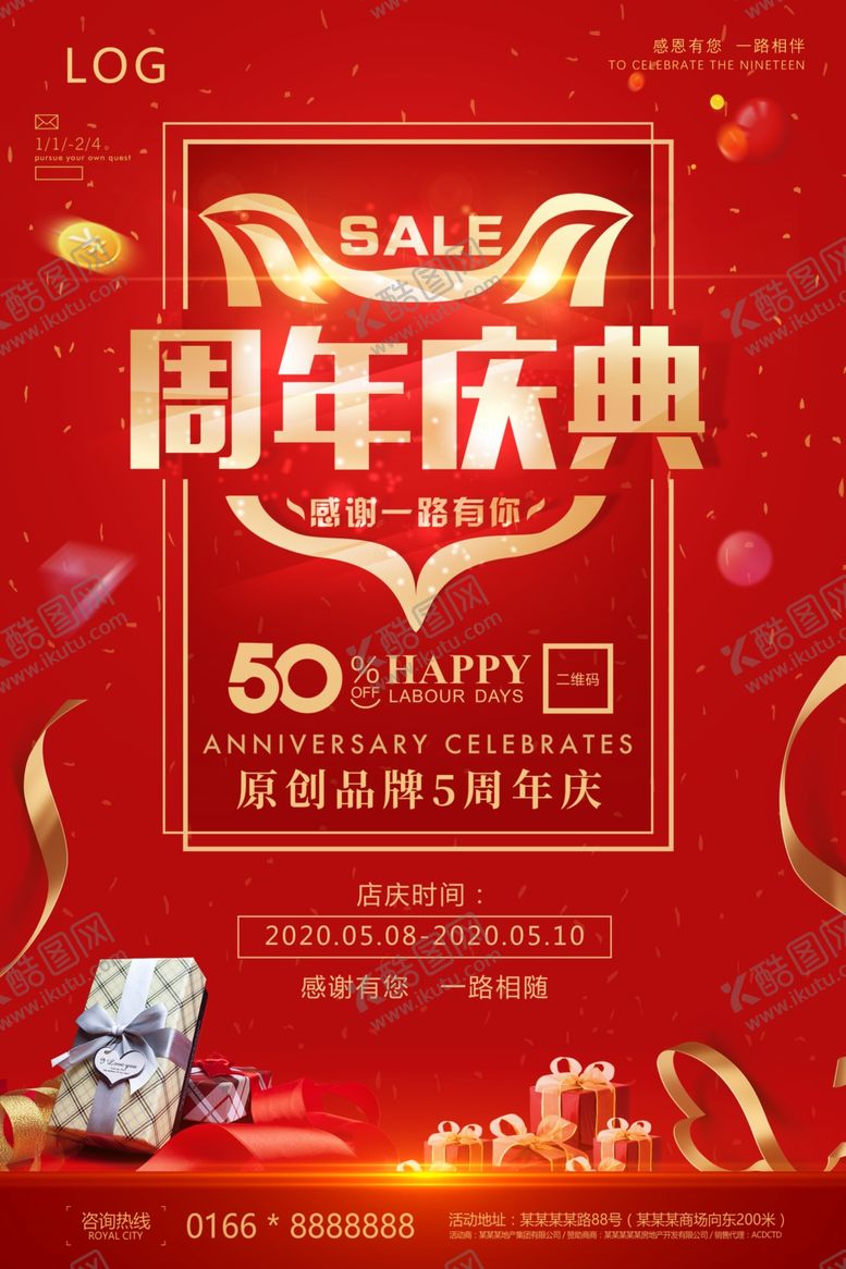 编号：60243210212324298288【酷图网】源文件下载-周年