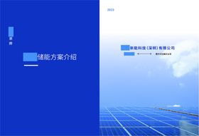 编号：64938209122142089873【酷图网】源文件下载-雀巢超启能恩宣传画册