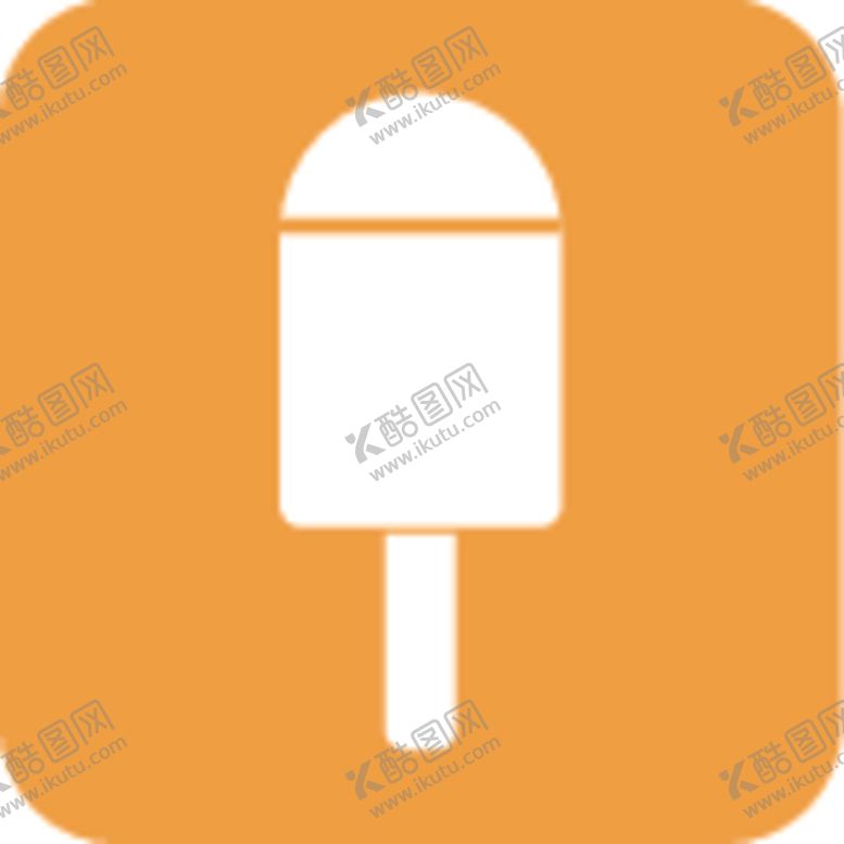 编号：99873806271400011612【酷图网】源文件下载-雪糕