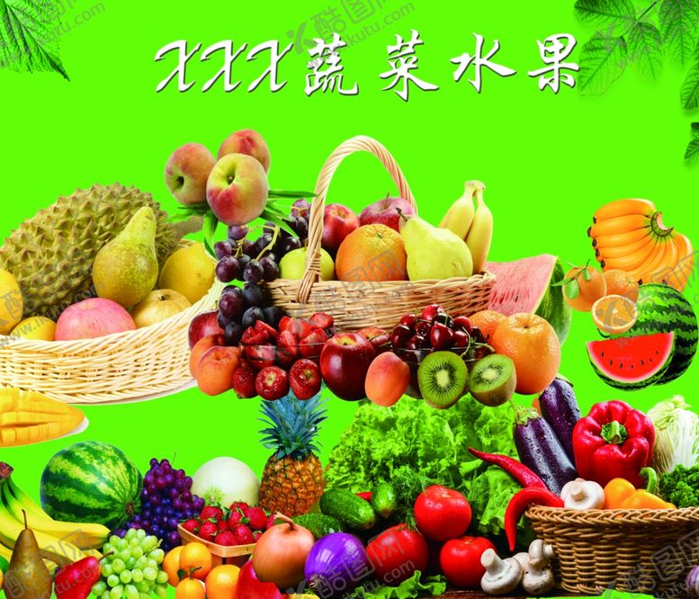 编号：22456209222332554250【酷图网】源文件下载-蔬菜水果