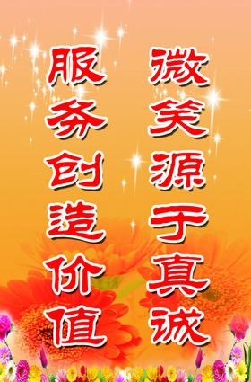 创文标语