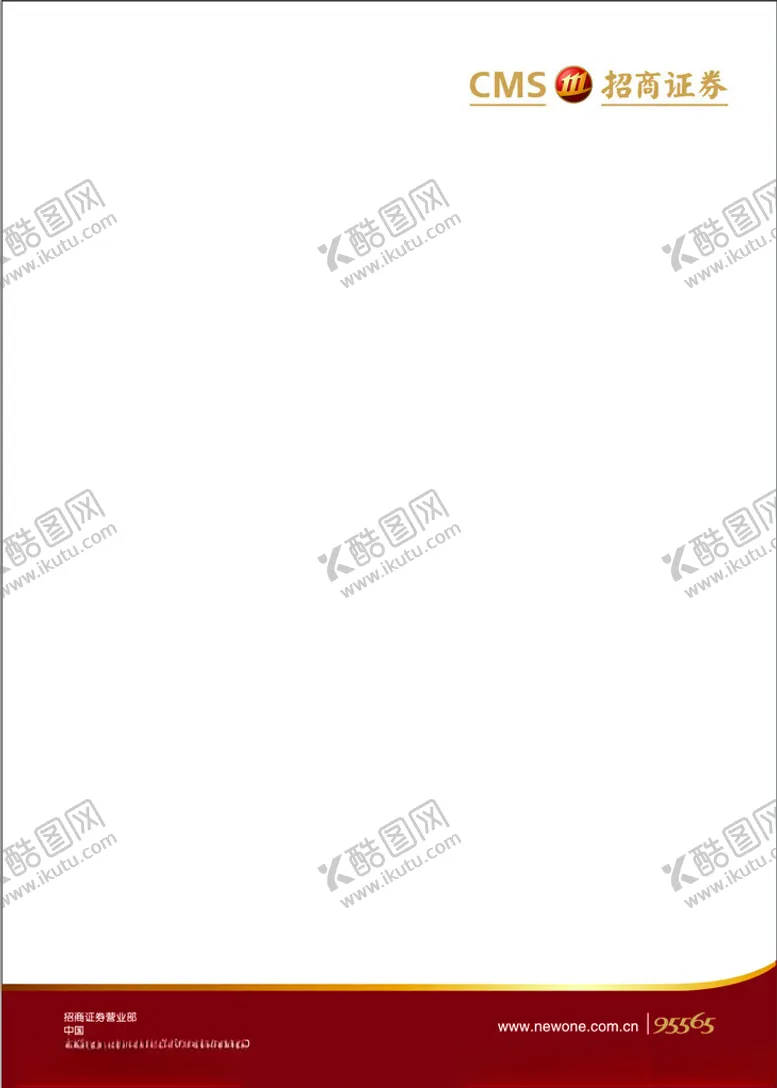 编号：58292003010445475250【酷图网】源文件下载-招商证券信纸