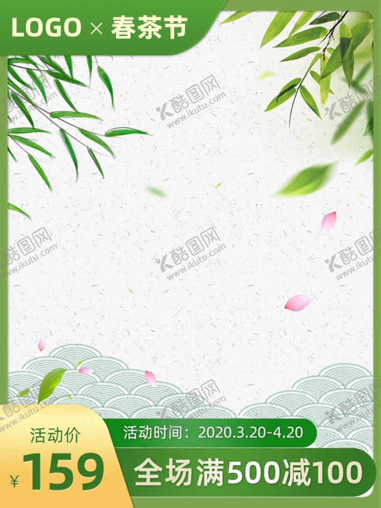 编号：14049209250637233934【酷图网】源文件下载-促销主图宝贝主图活动主图