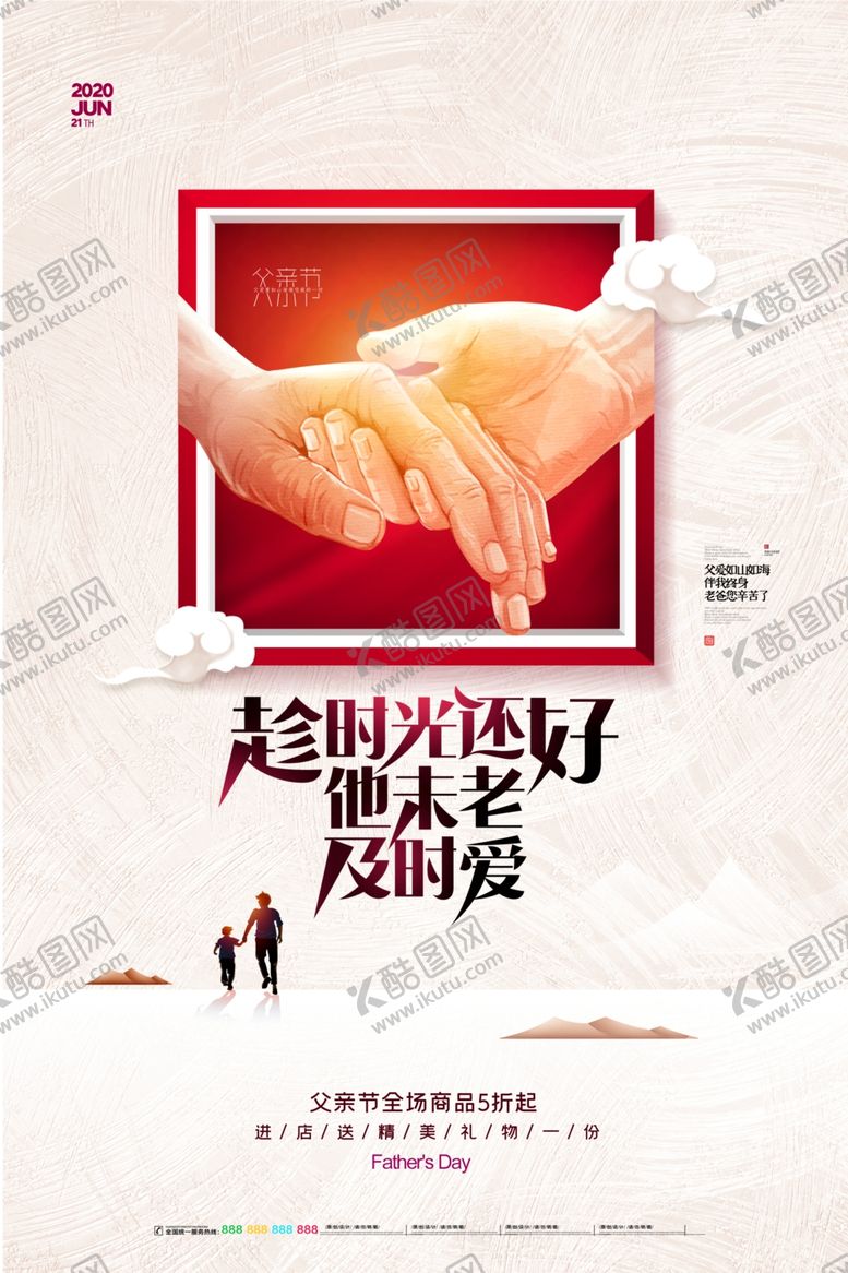 编号：36543510131444472559【酷图网】源文件下载-父亲节