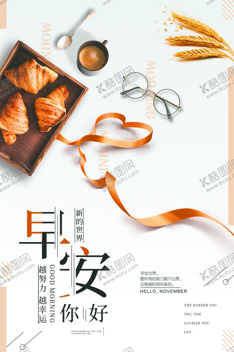 编号：58612609170755345035【酷图网】源文件下载-文艺海报