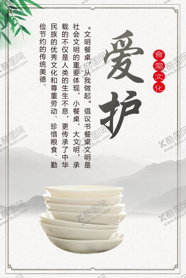 编号：25416407131714309083【酷图网】源文件下载-企业文化