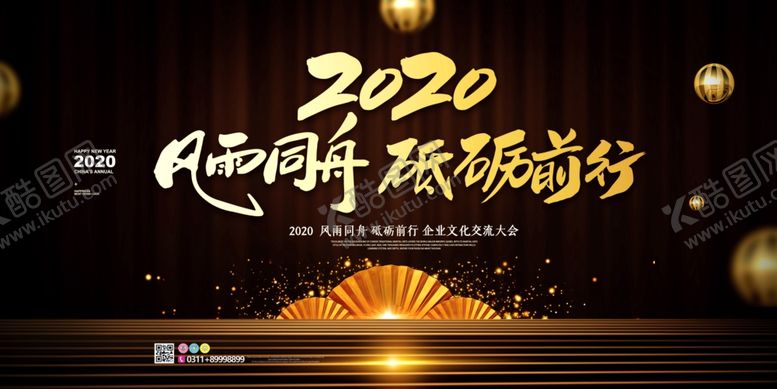 编号：21014306250740004377【酷图网】源文件下载-企业年会背景