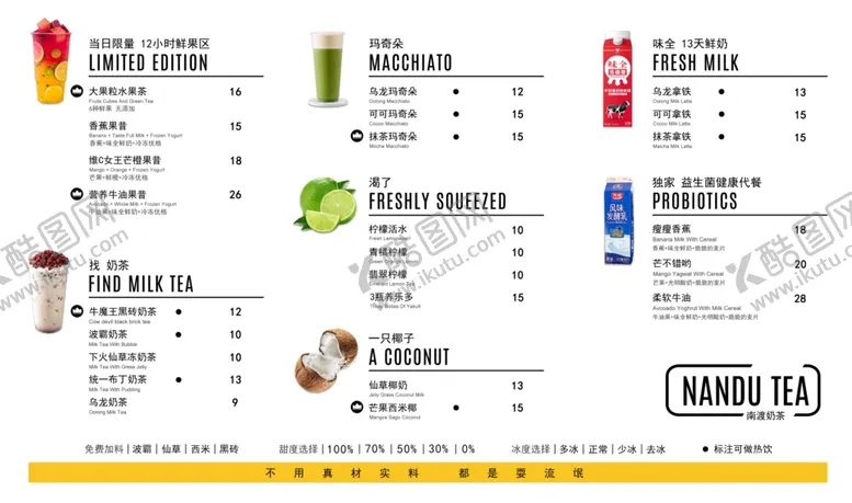 编号：82650509291232285854【酷图网】源文件下载-奶茶店菜单