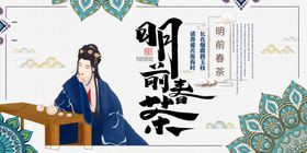 春茶促销