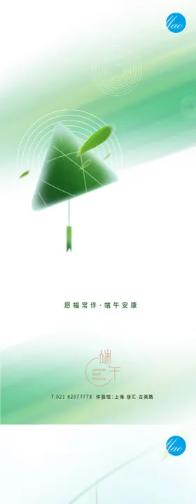 端午节海报精致风铃系列