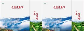 农家院手提袋平面图