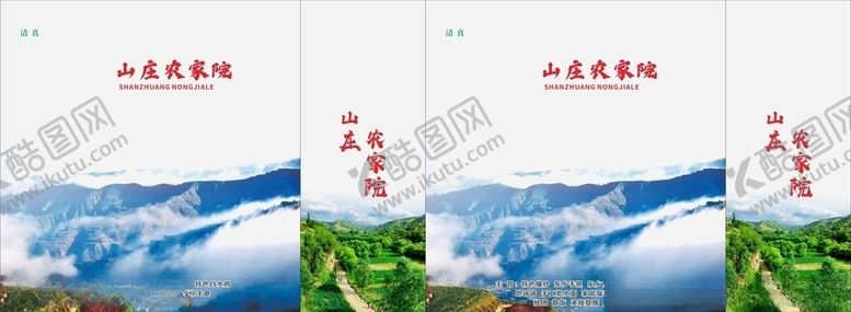 编号：42226105022026136331【酷图网】源文件下载-农家院手提袋平面图