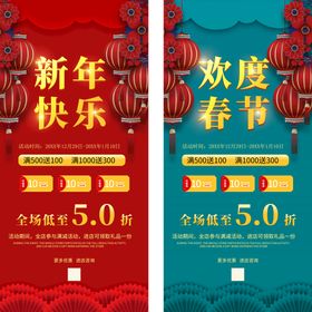 新年快乐春画2022春春背景