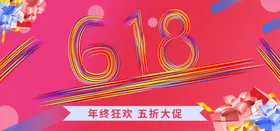 618年中促销决战购物天猫