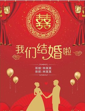 婚庆婚礼