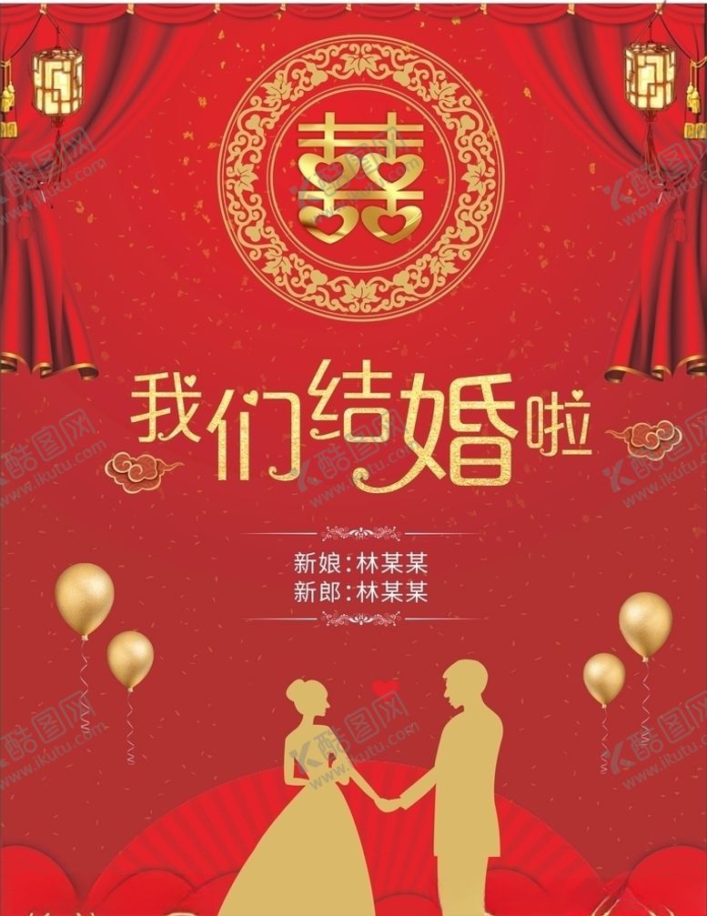 编号：35154507022147534799【酷图网】源文件下载-婚庆婚礼