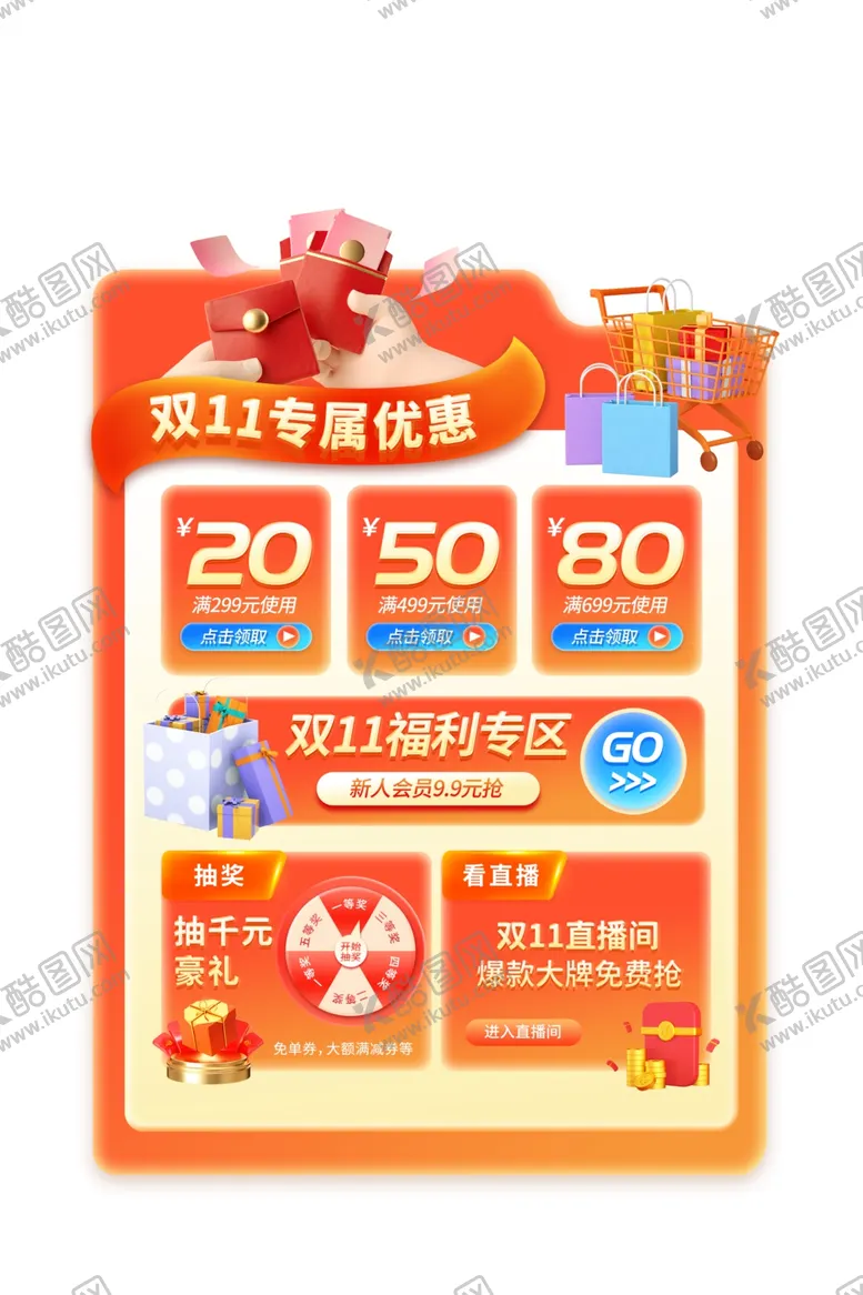 编号：25719112072233371073【酷图网】源文件下载-促销标签