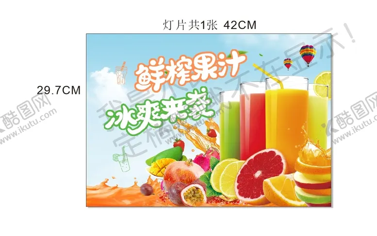 编号：51578701201242581536【酷图网】源文件下载-灯片 
