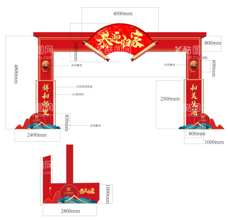 编号：60871512111624294324【酷图网】源文件下载-龙门架