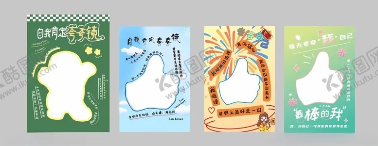 编号：51184204221726129915【酷图网】源文件下载-夸夸镜