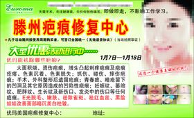 美容院海报