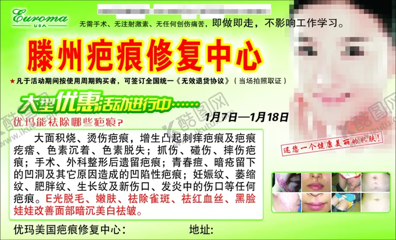 编号：50973206270716314880【酷图网】源文件下载-美容院海报