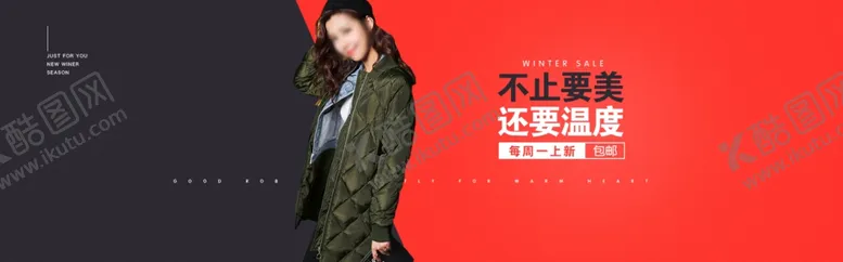 编号：28076406280816475736【酷图网】源文件下载-服装海报