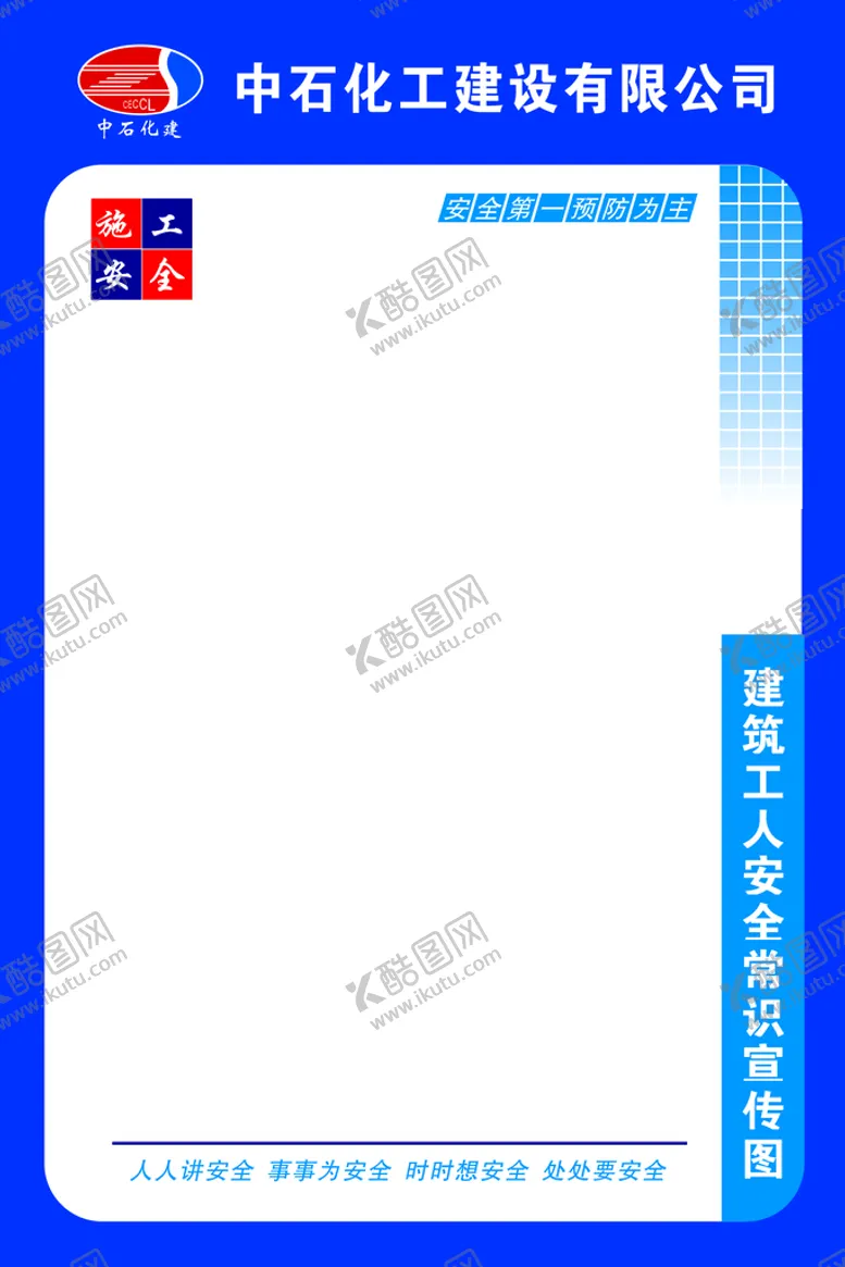编号：30007110161825368877【酷图网】源文件下载-中石化建标志背景