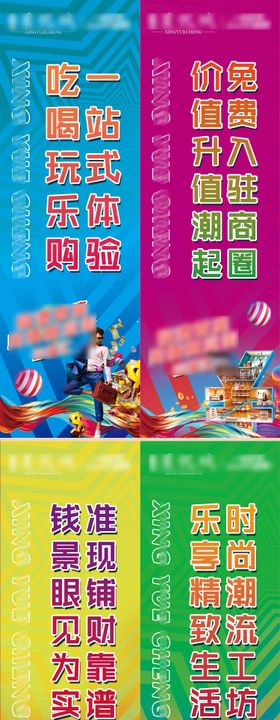 房地产招商商业道旗