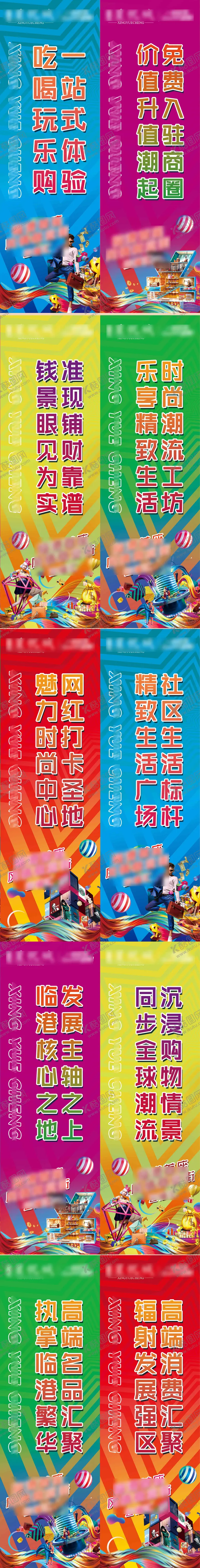编号：82069206151356298185【酷图网】源文件下载-房地产招商商业道旗