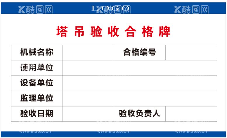 编号：70743311131816077474【酷图网】源文件下载-标牌