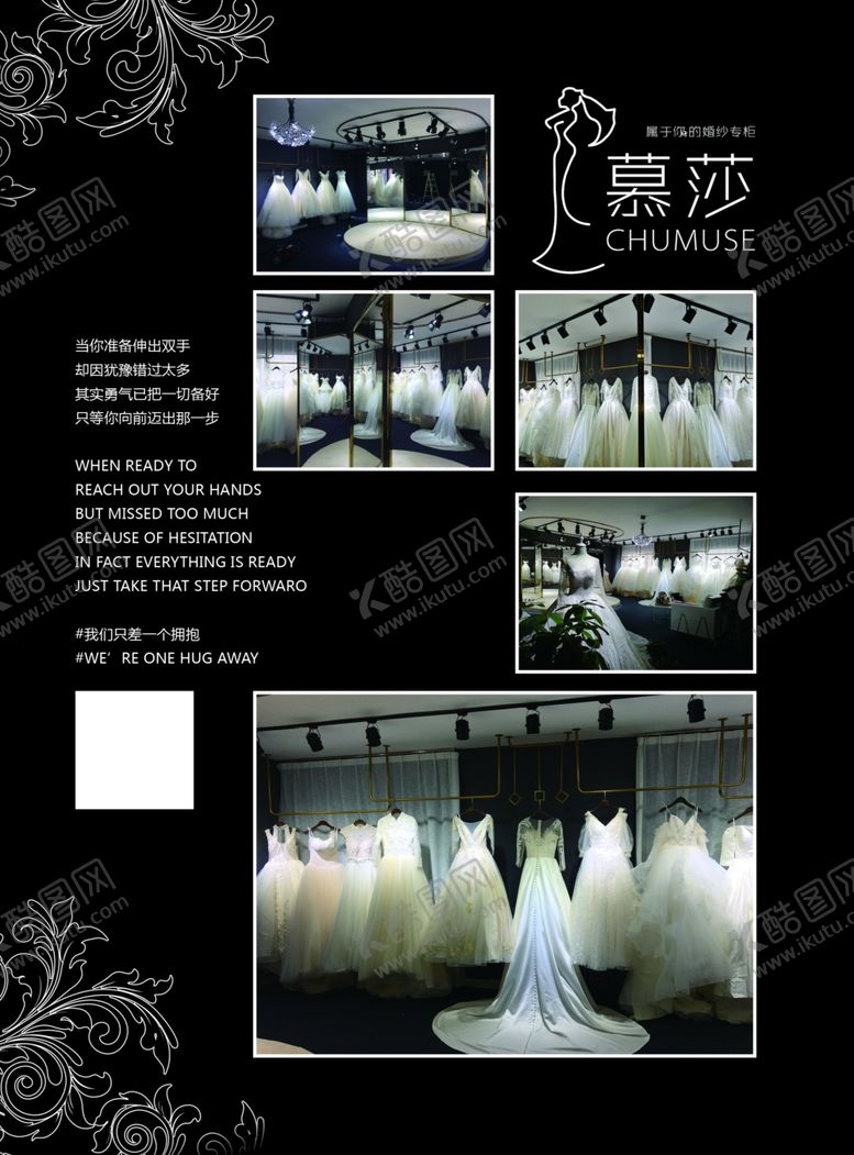 编号：40121509300248013537【酷图网】源文件下载-婚纱传单