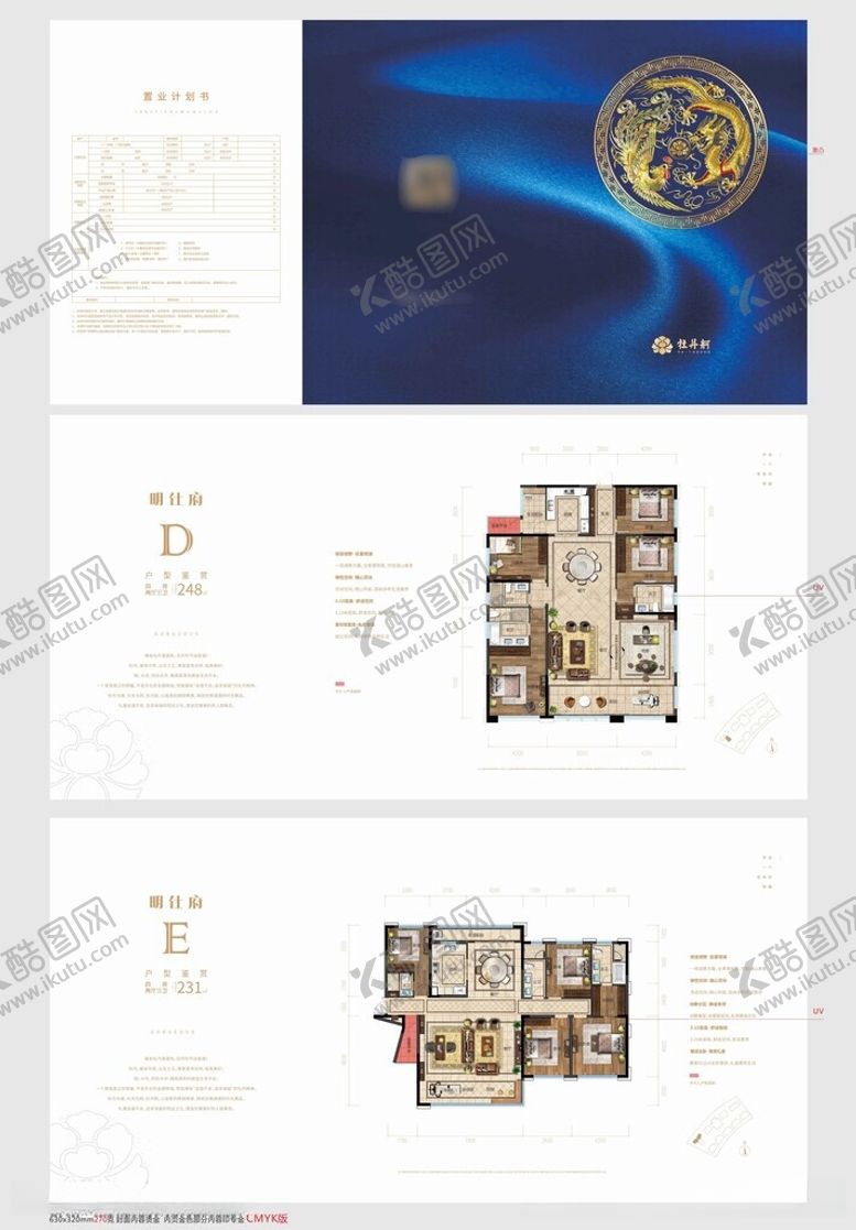 编号：79037912100501305919【酷图网】源文件下载-户型折页