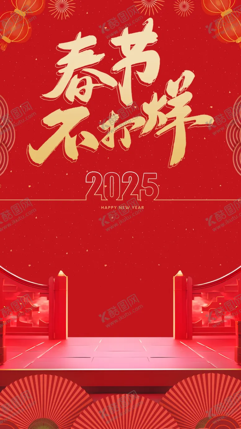 编号：38877502282105189048【酷图网】源文件下载-春节不打烊微信海报