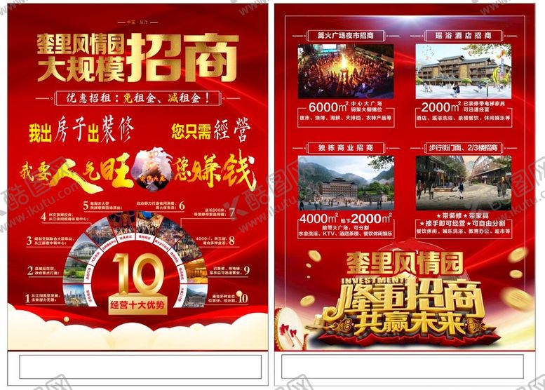编号：99828710240008145145【酷图网】源文件下载-DM单