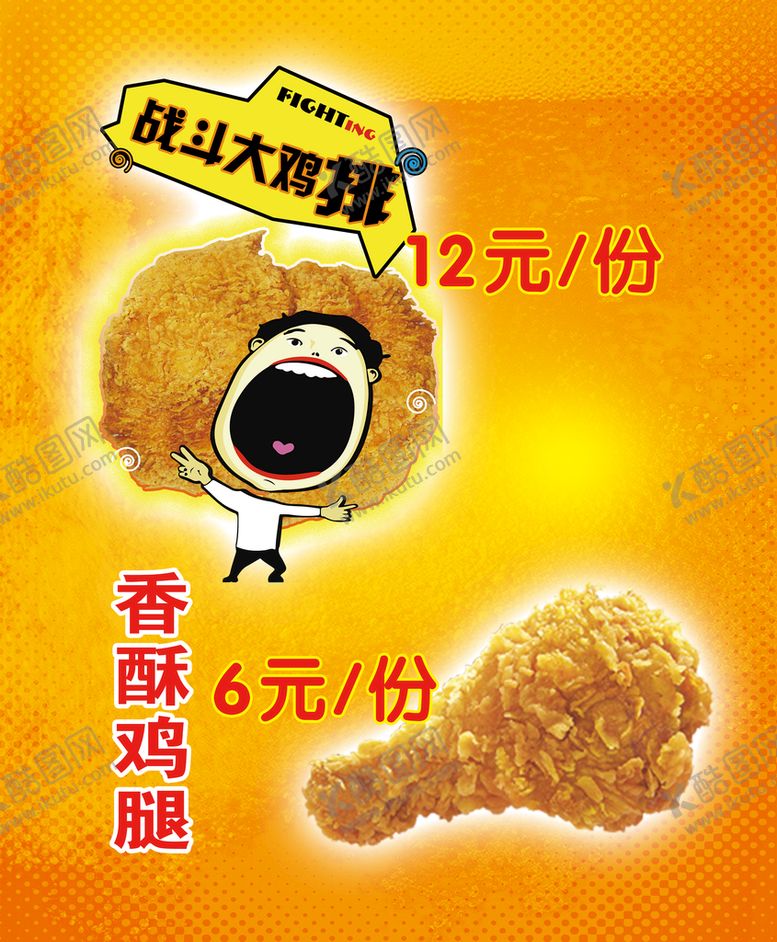 编号：10643209301815075104【酷图网】源文件下载-汉堡套餐