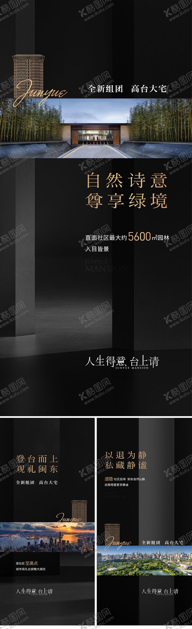 编号：79131903061738341935【酷图网】源文件下载-地产系列微单