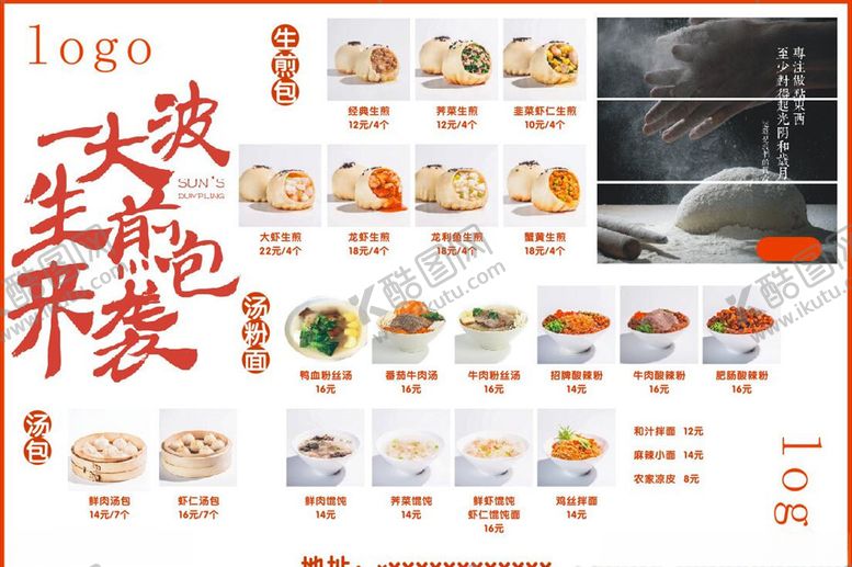 编号：66989306270425167547【酷图网】源文件下载-菜单