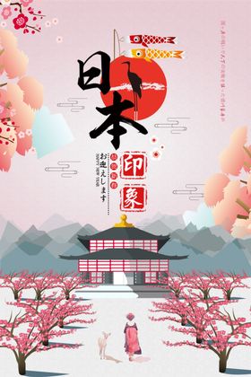 樱花节海报写真白色树