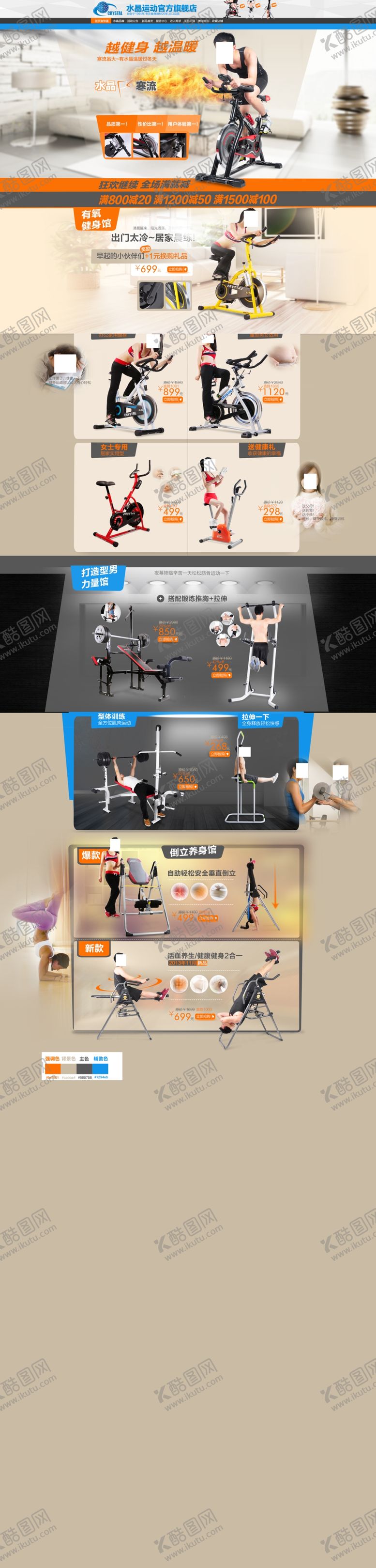 编号：11743404201853549374【酷图网】源文件下载-健身海报