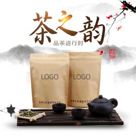 编号：59230609231207283195【酷图网】源文件下载-食品生鲜茶叶促销活动通用主图