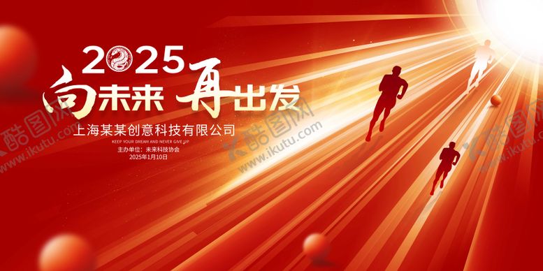 编号：84338305111007035731【酷图网】源文件下载-红色年会背景