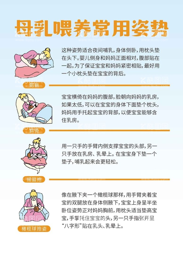 编号：31604209250306489436【酷图网】源文件下载-母乳喂养