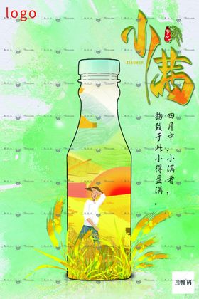 小满