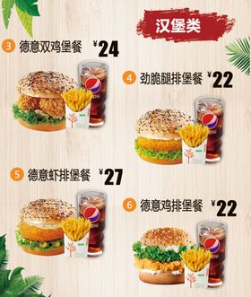 汉堡店套餐价目表灯箱