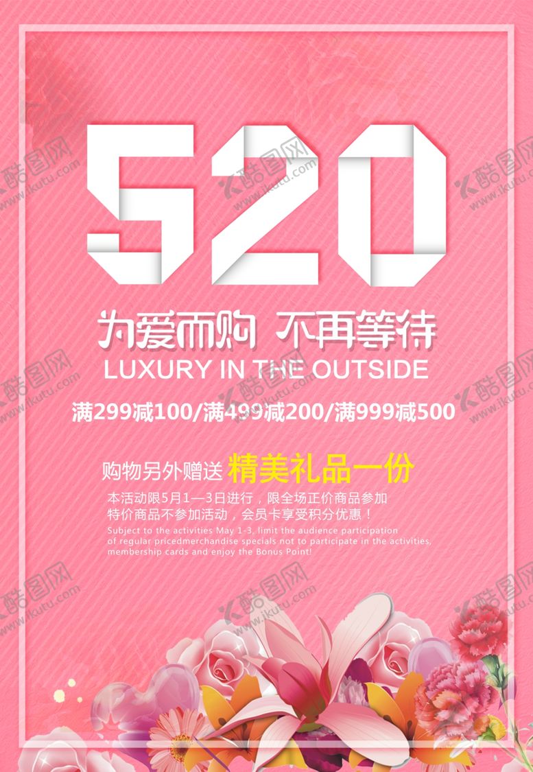 编号：85174810241547402008【酷图网】源文件下载-情人节快乐